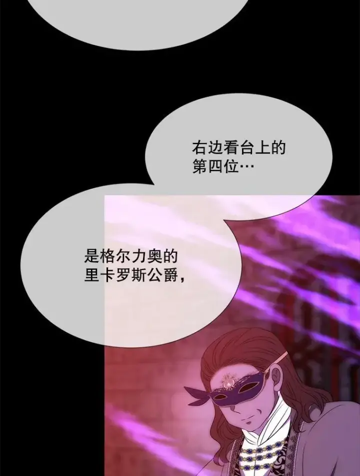 《夏洛特与五门徒》170.仪式空间图86