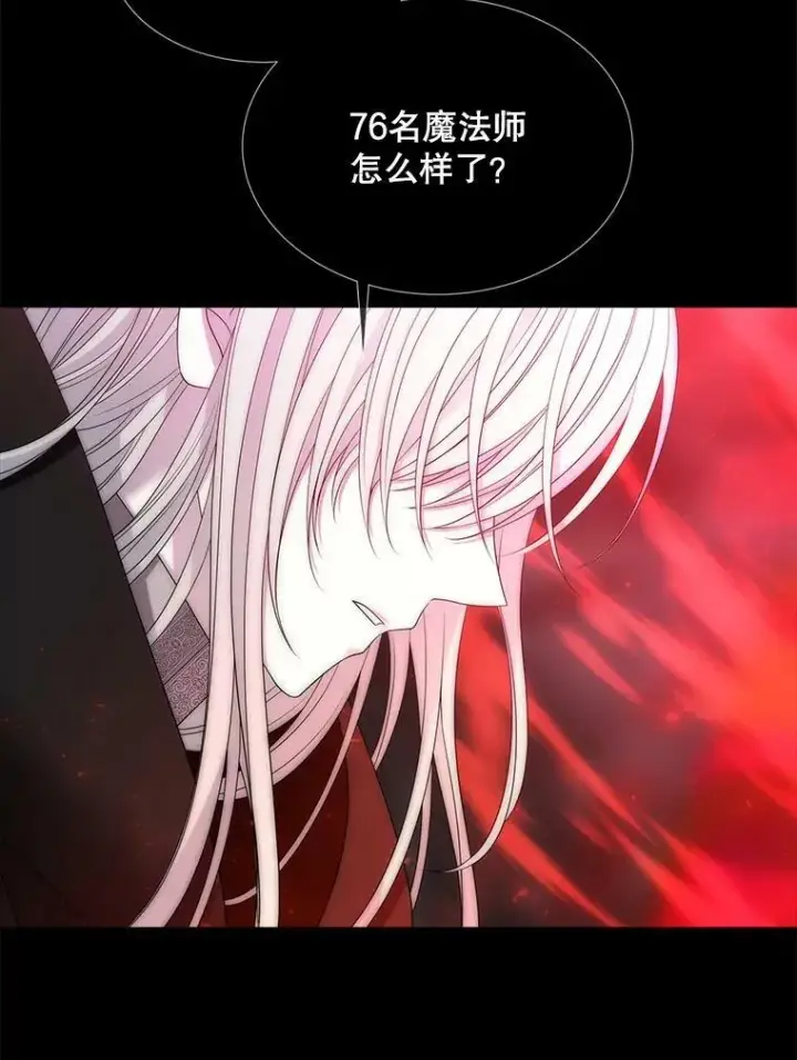 《夏洛特与五门徒》170.仪式空间图94
