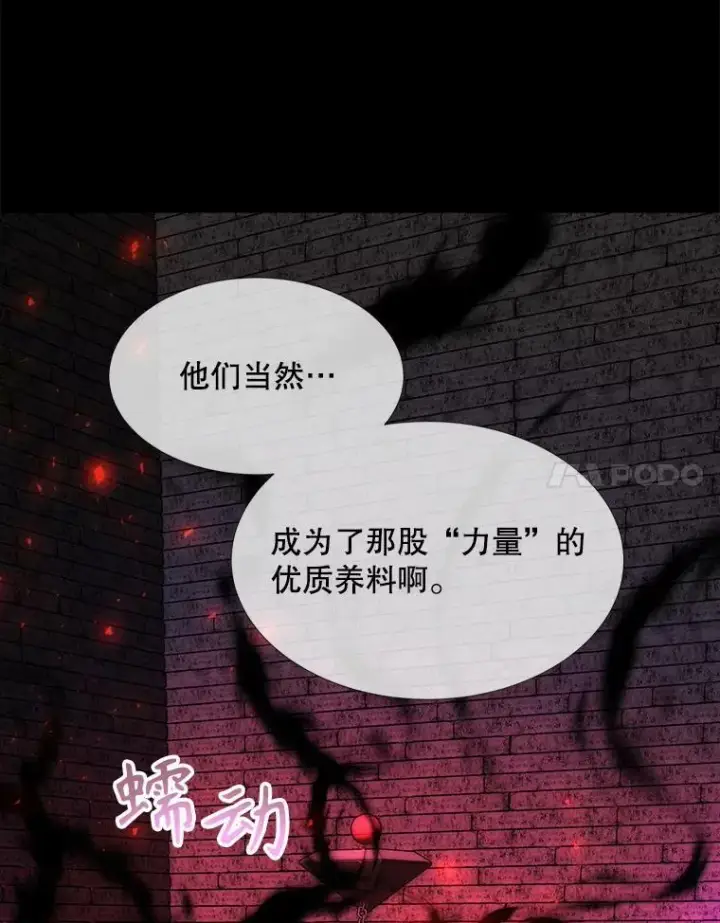 《夏洛特与五门徒》170.仪式空间图95