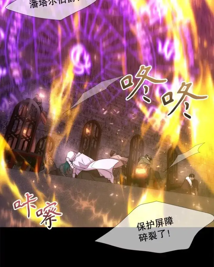 《夏洛特与五门徒》171.惊险逃生图24
