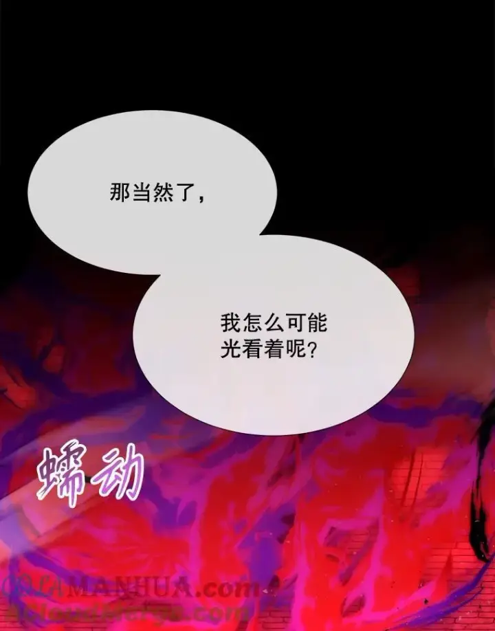 《夏洛特与五门徒》171.惊险逃生图37