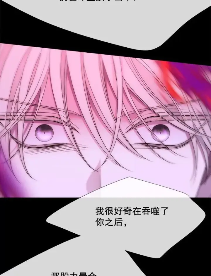 《夏洛特与五门徒》171.惊险逃生图50