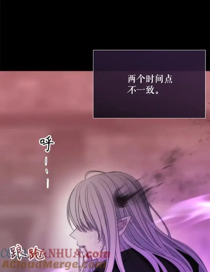 《夏洛特与五门徒》171.惊险逃生图76
