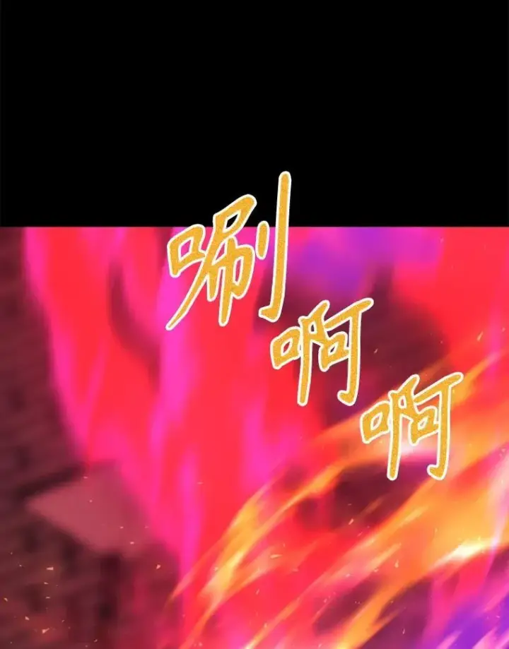 《夏洛特与五门徒》171.惊险逃生图8