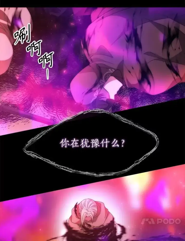 《夏洛特与五门徒》172.失控图44