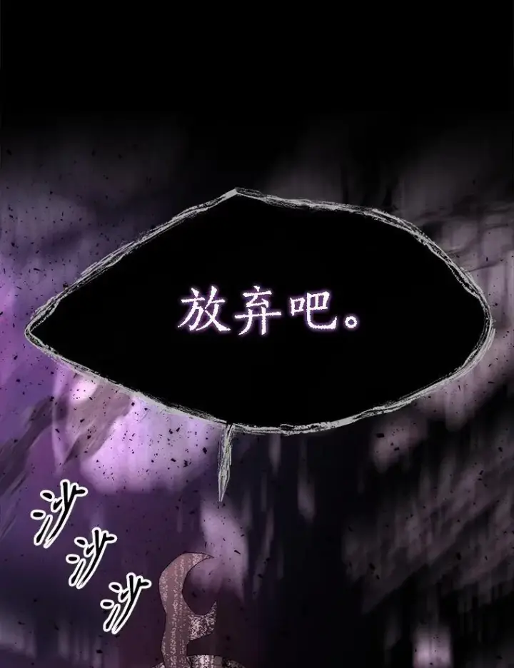 《夏洛特与五门徒》172.失控图50