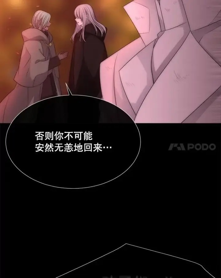《夏洛特与五门徒》172.失控图8