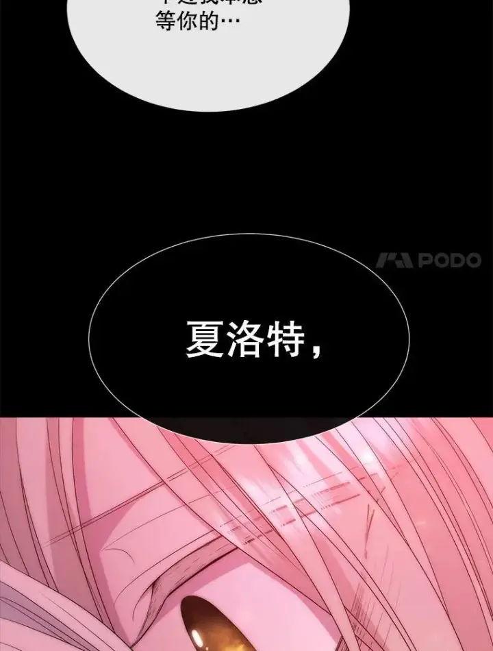 《夏洛特与五门徒》172.失控图90