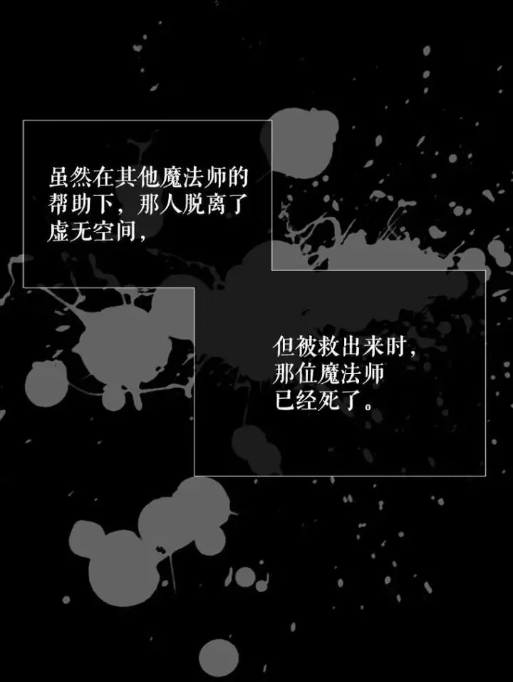 《夏洛特与五门徒》173.力量的由来图12