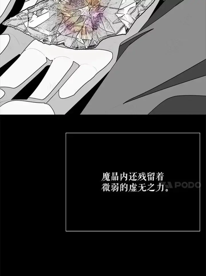 《夏洛特与五门徒》173.力量的由来图14