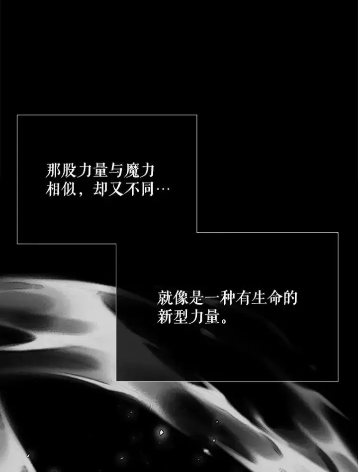 《夏洛特与五门徒》173.力量的由来图15