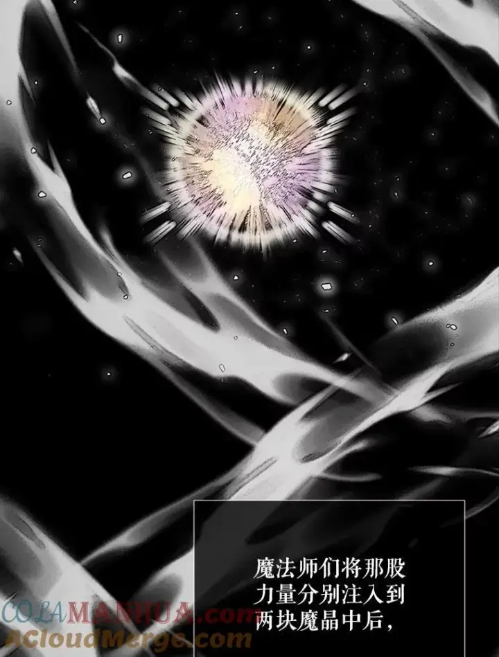 《夏洛特与五门徒》173.力量的由来图16