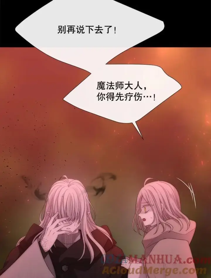 《夏洛特与五门徒》173.力量的由来图25