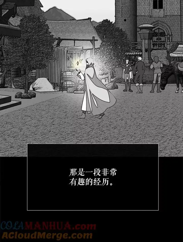 《夏洛特与五门徒》173.力量的由来图28