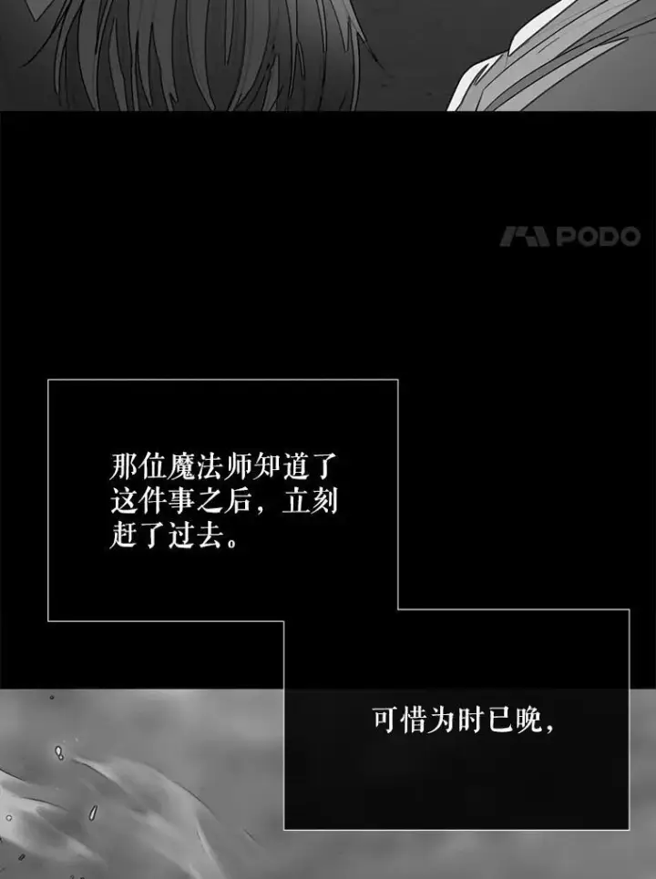 《夏洛特与五门徒》173.力量的由来图50