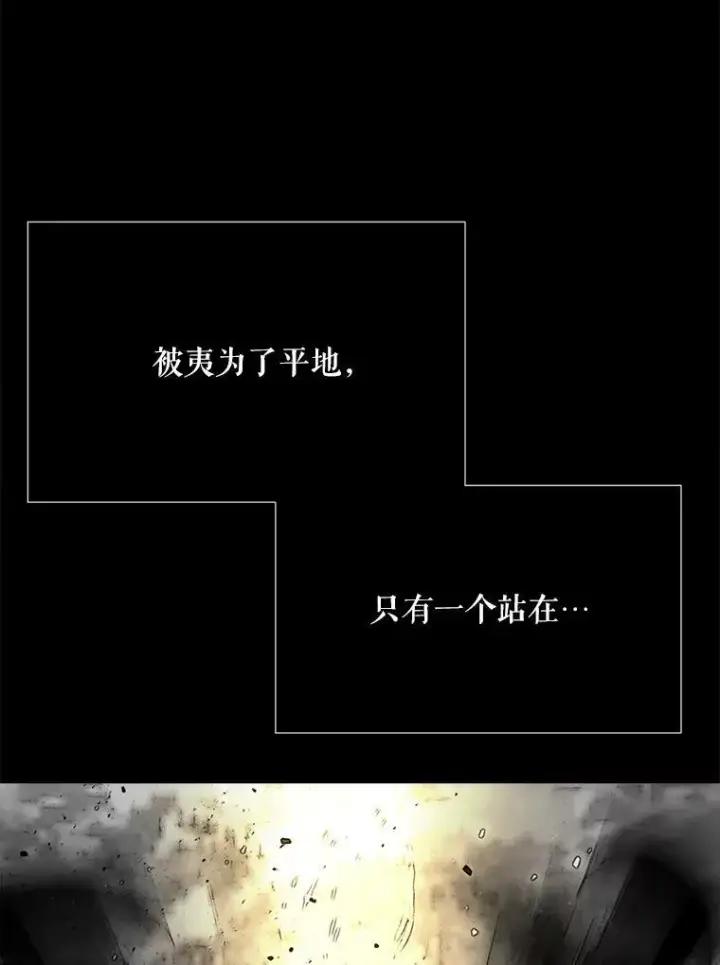 《夏洛特与五门徒》173.力量的由来图54