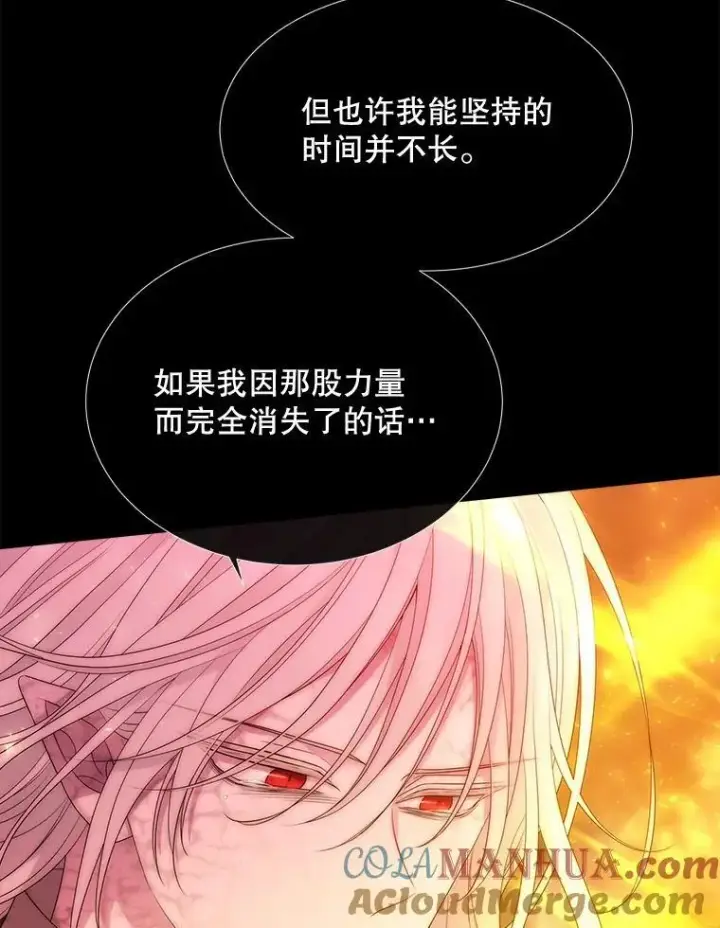 《夏洛特与五门徒》173.力量的由来图70