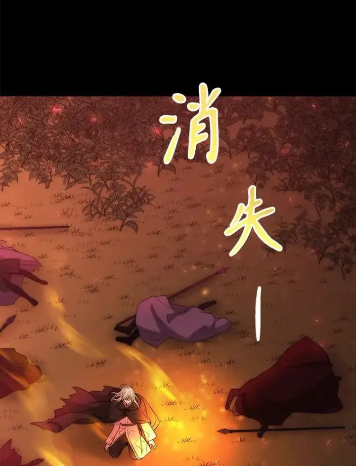 《夏洛特与五门徒》173.力量的由来图74