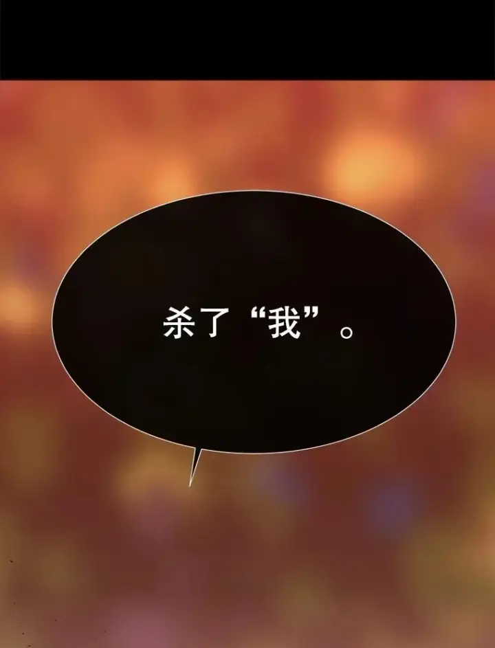 《夏洛特与五门徒》173.力量的由来图77