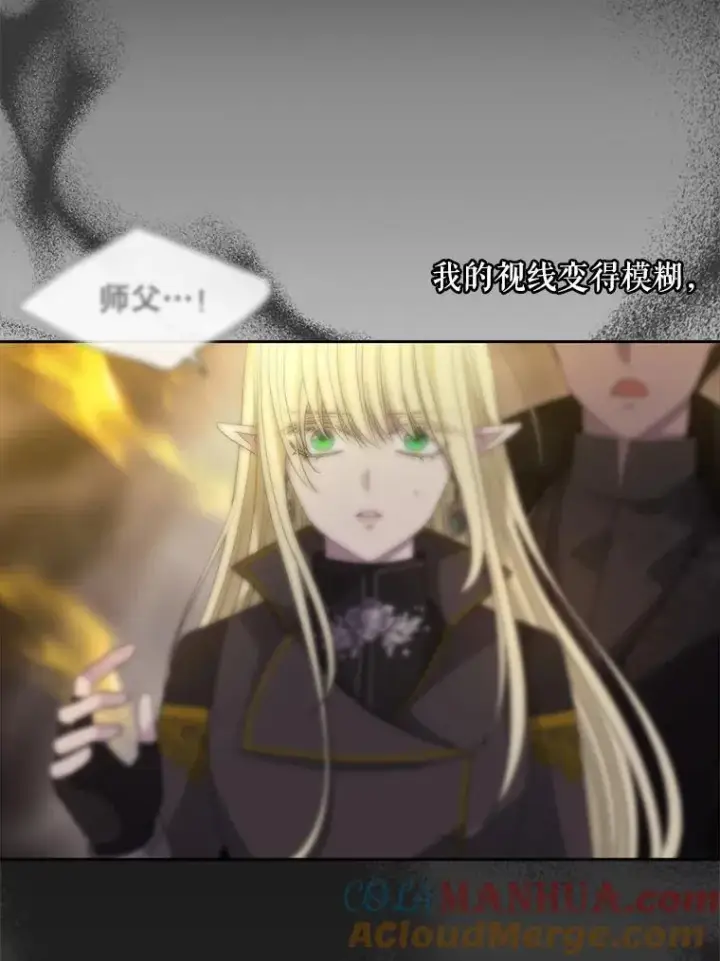 《夏洛特与五门徒》174.不会放弃图13