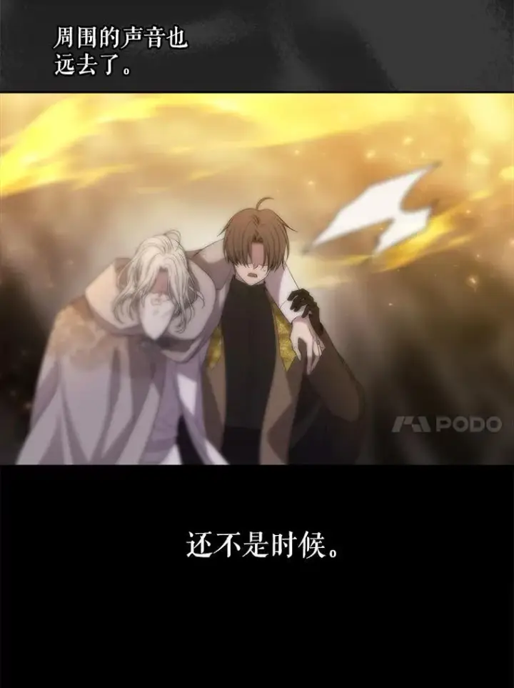 《夏洛特与五门徒》174.不会放弃图14