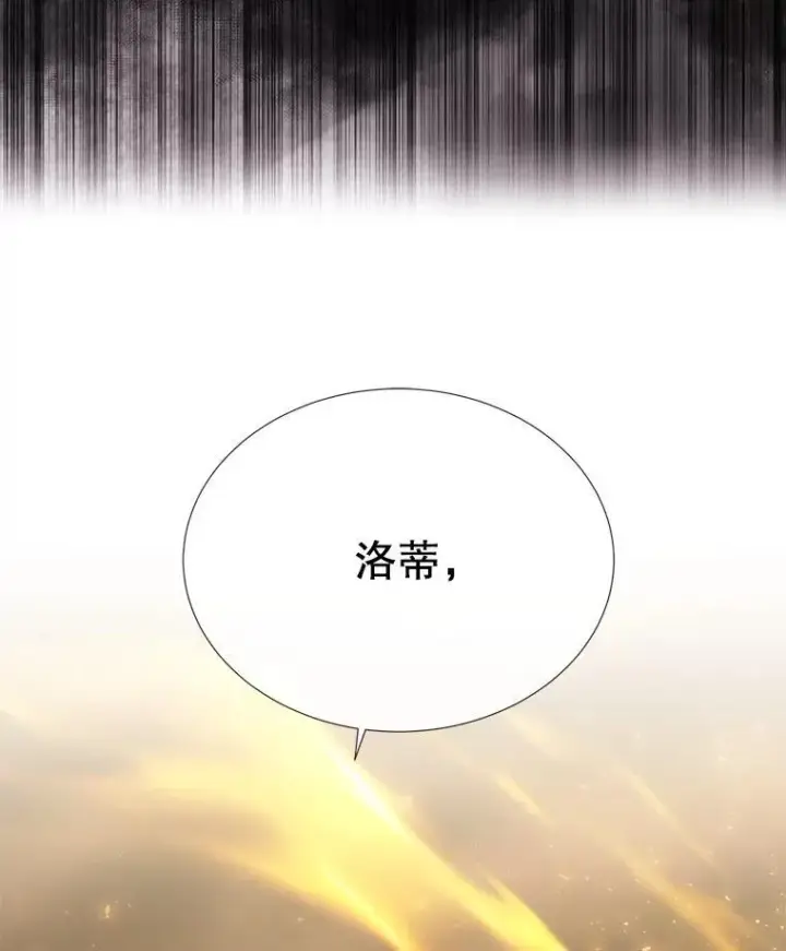 《夏洛特与五门徒》174.不会放弃图17