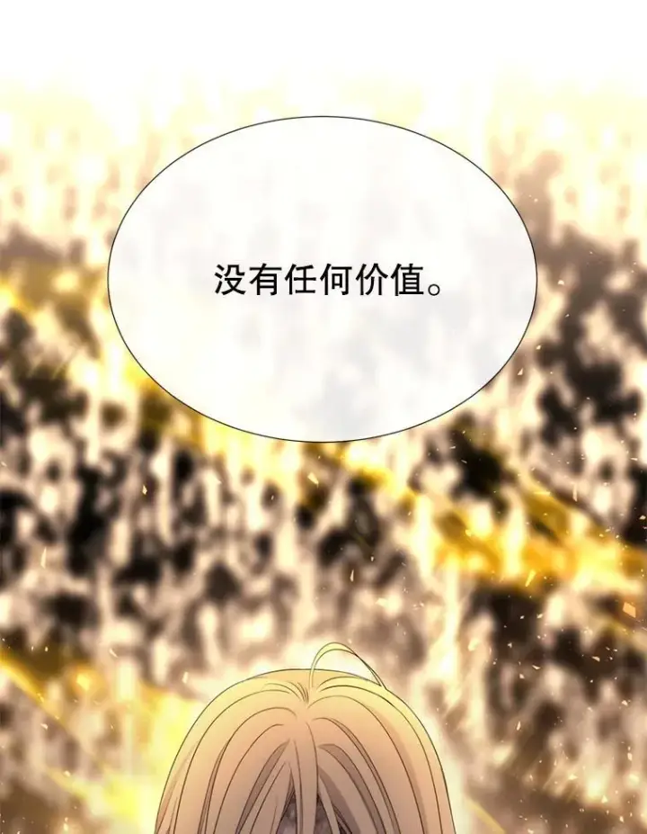 《夏洛特与五门徒》174.不会放弃图29