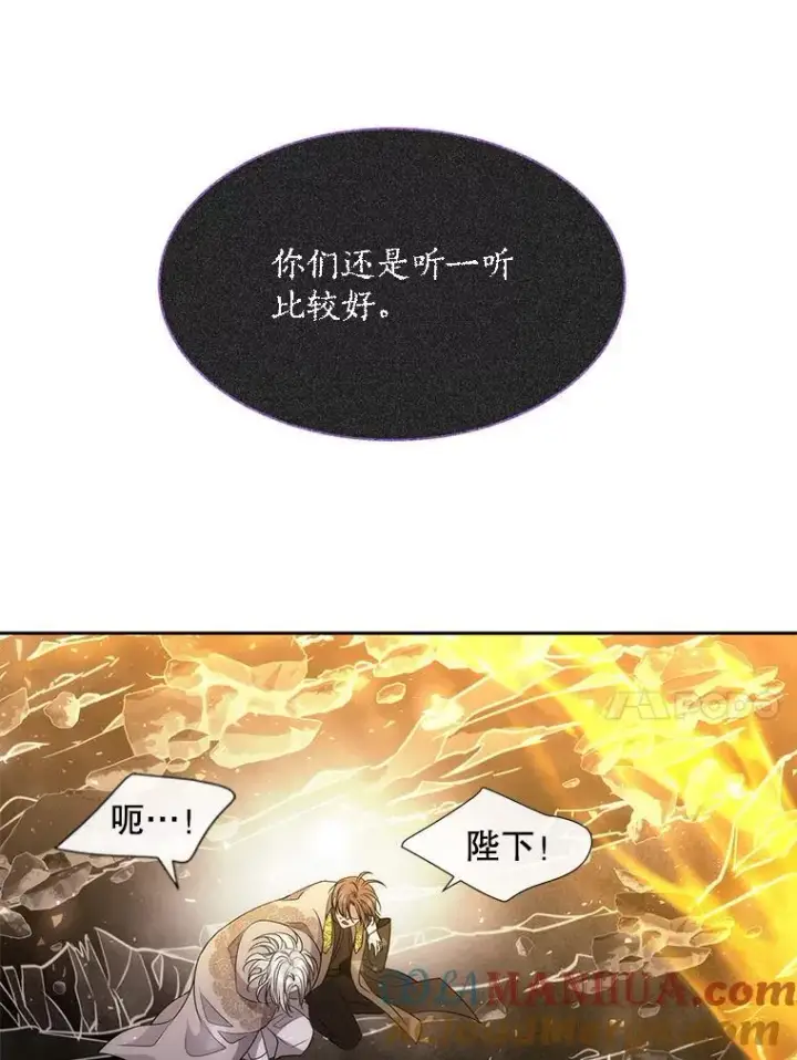 《夏洛特与五门徒》174.不会放弃图31
