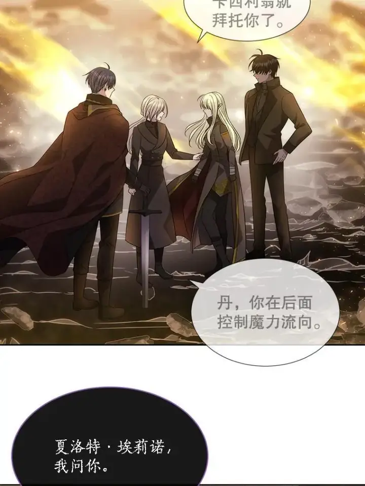 《夏洛特与五门徒》174.不会放弃图33
