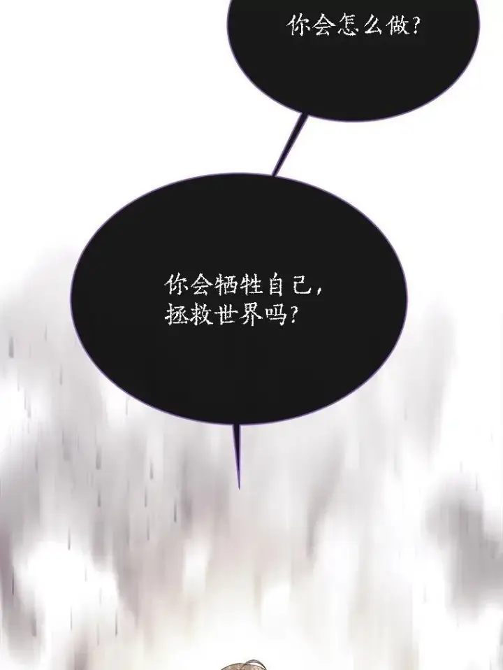 《夏洛特与五门徒》174.不会放弃图36