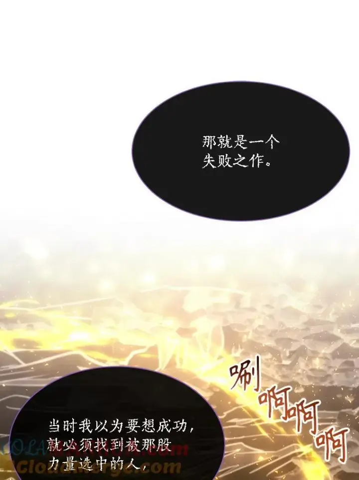 《夏洛特与五门徒》174.不会放弃图4