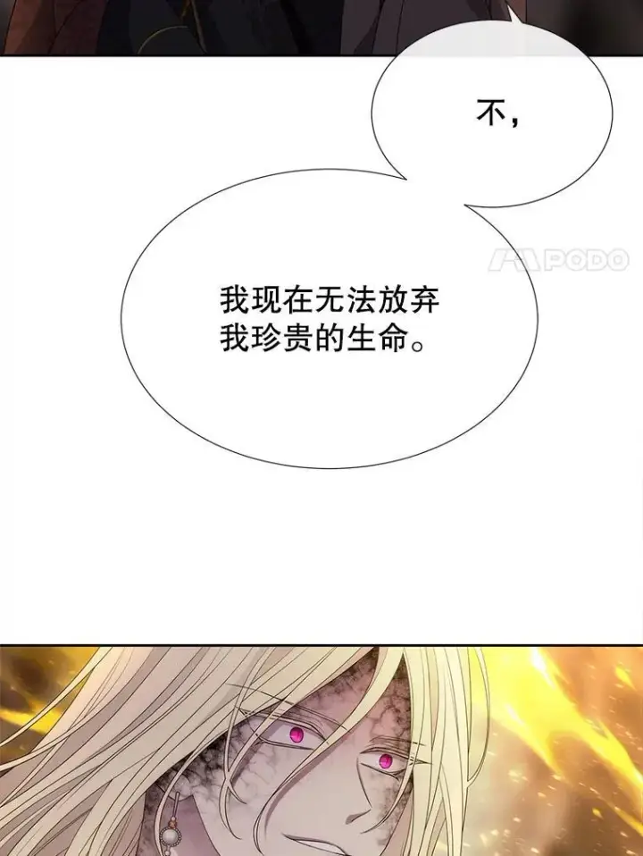《夏洛特与五门徒》174.不会放弃图41