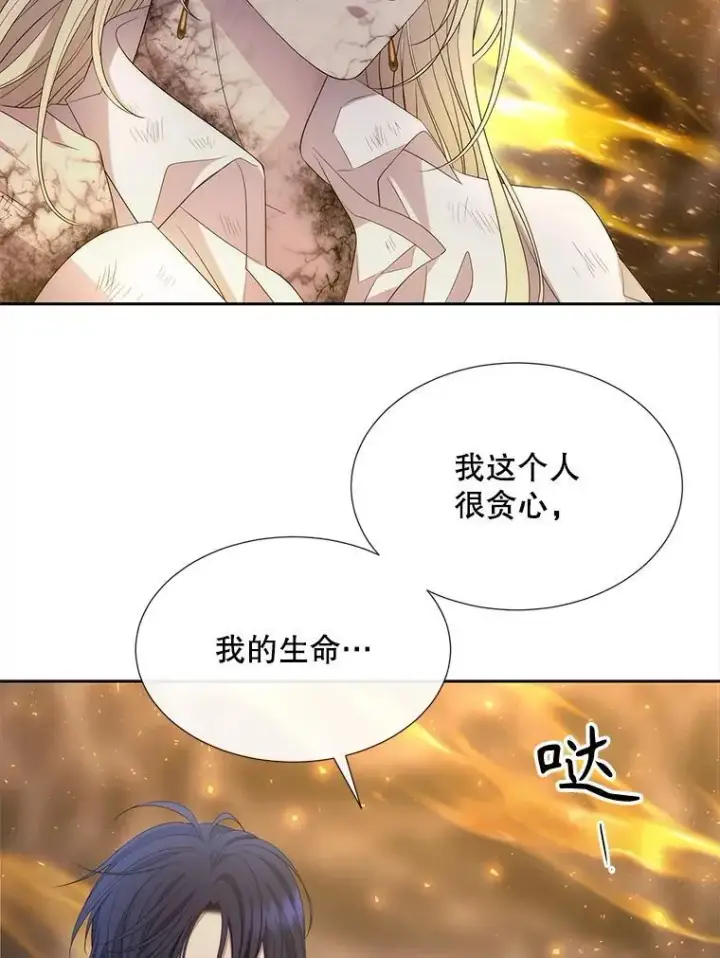 《夏洛特与五门徒》174.不会放弃图42