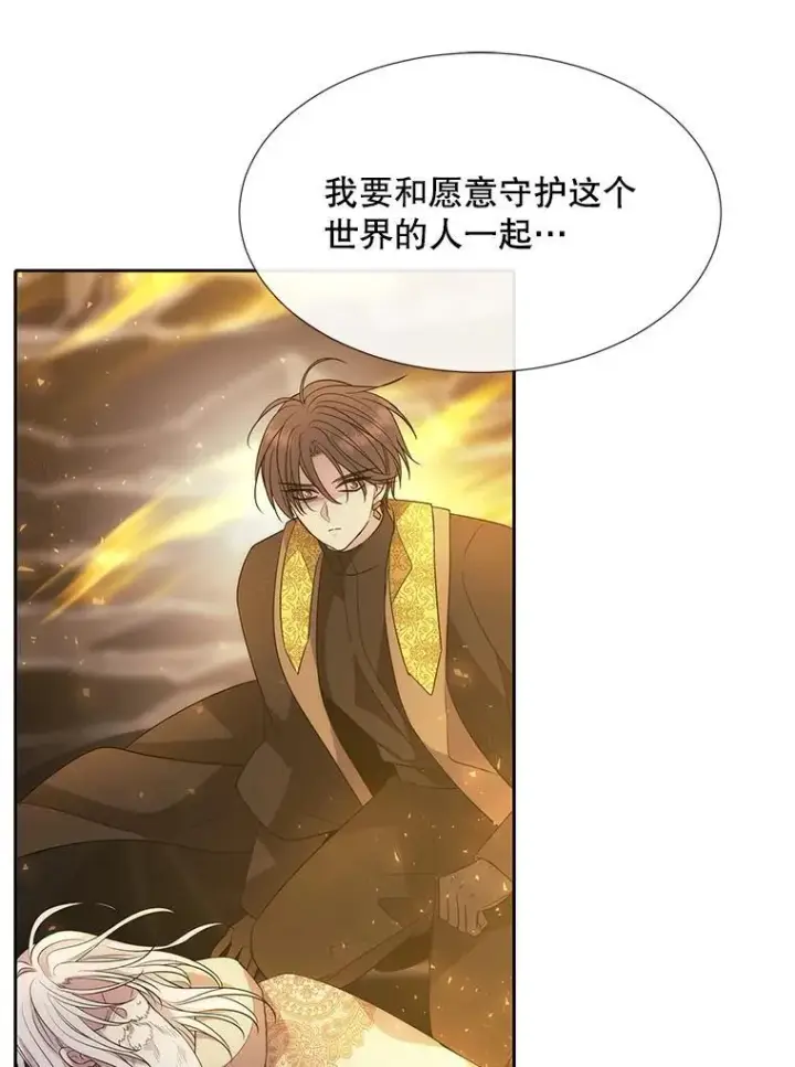 《夏洛特与五门徒》174.不会放弃图45