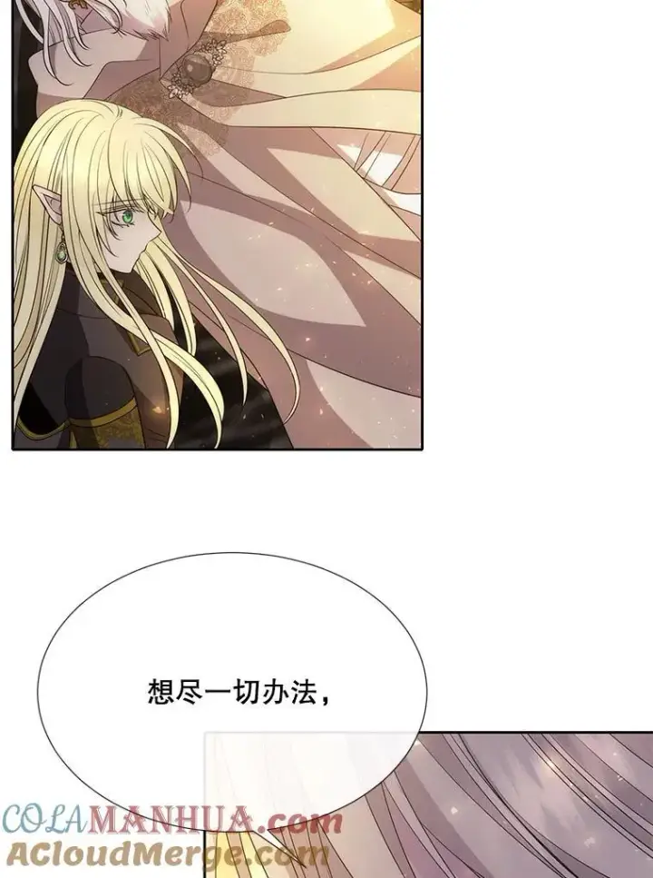 《夏洛特与五门徒》174.不会放弃图46