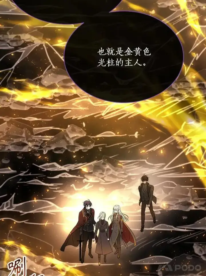 《夏洛特与五门徒》174.不会放弃图5