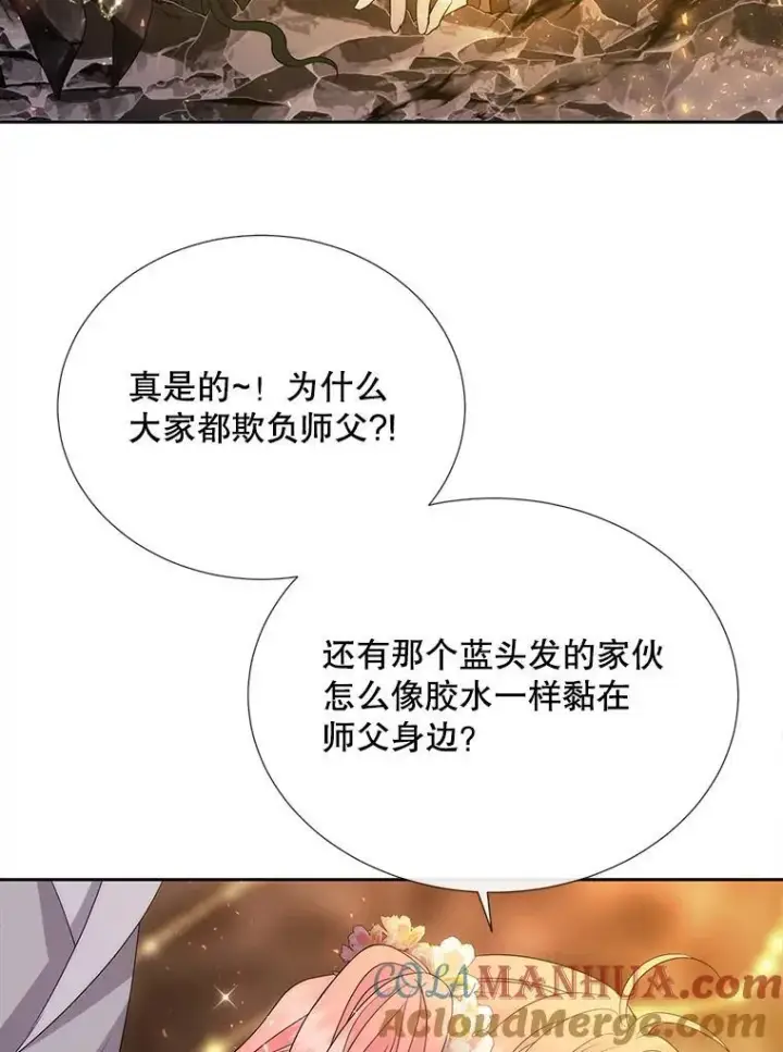 《夏洛特与五门徒》174.不会放弃图55