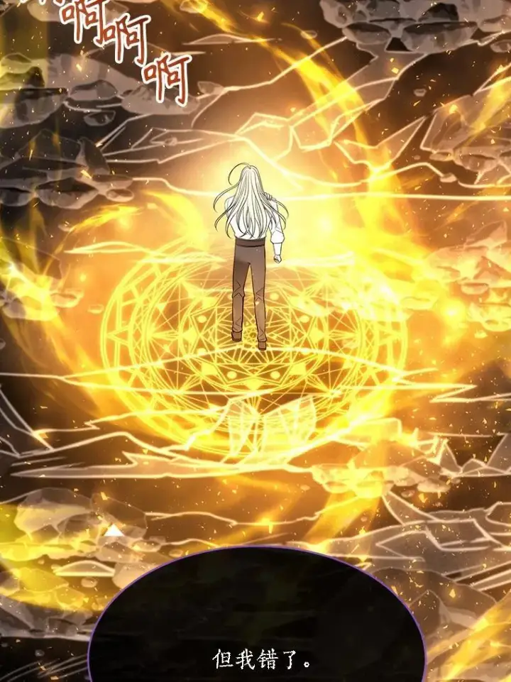 《夏洛特与五门徒》174.不会放弃图6