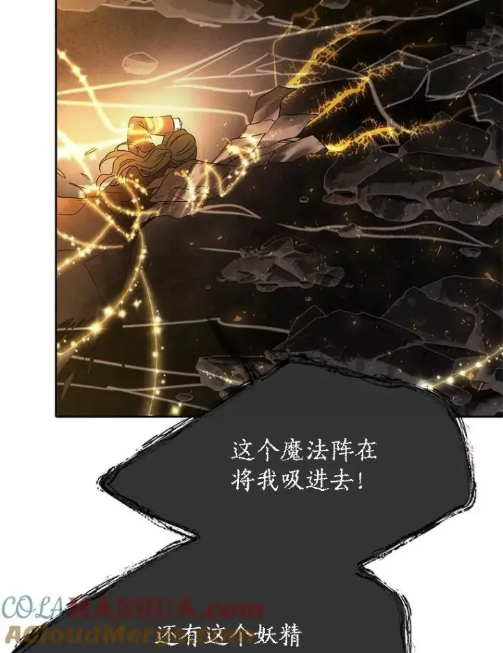 《夏洛特与五门徒》174.不会放弃图64