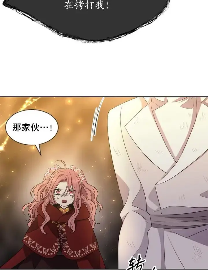 《夏洛特与五门徒》174.不会放弃图65
