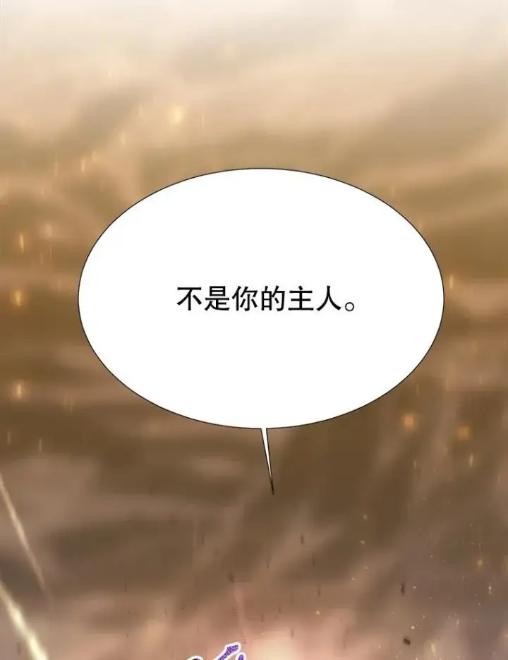 《夏洛特与五门徒》174.不会放弃图68