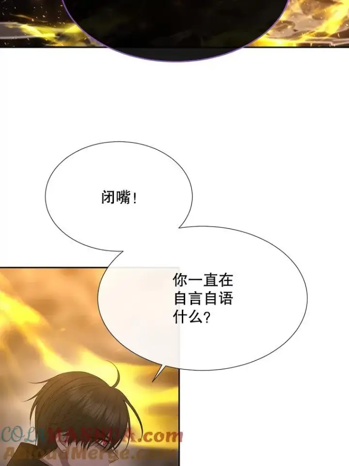 《夏洛特与五门徒》174.不会放弃图7