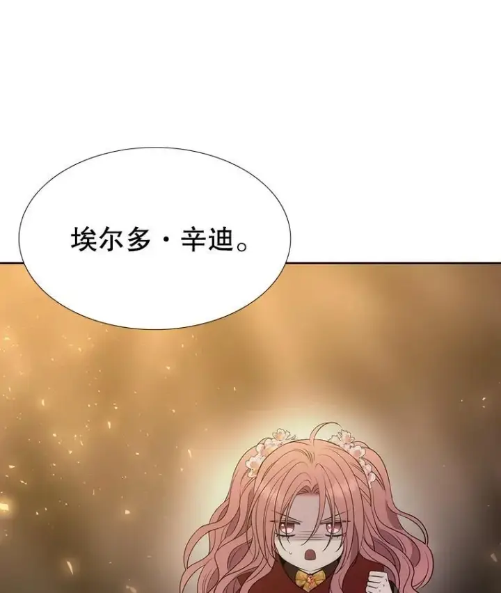 《夏洛特与五门徒》174.不会放弃图74