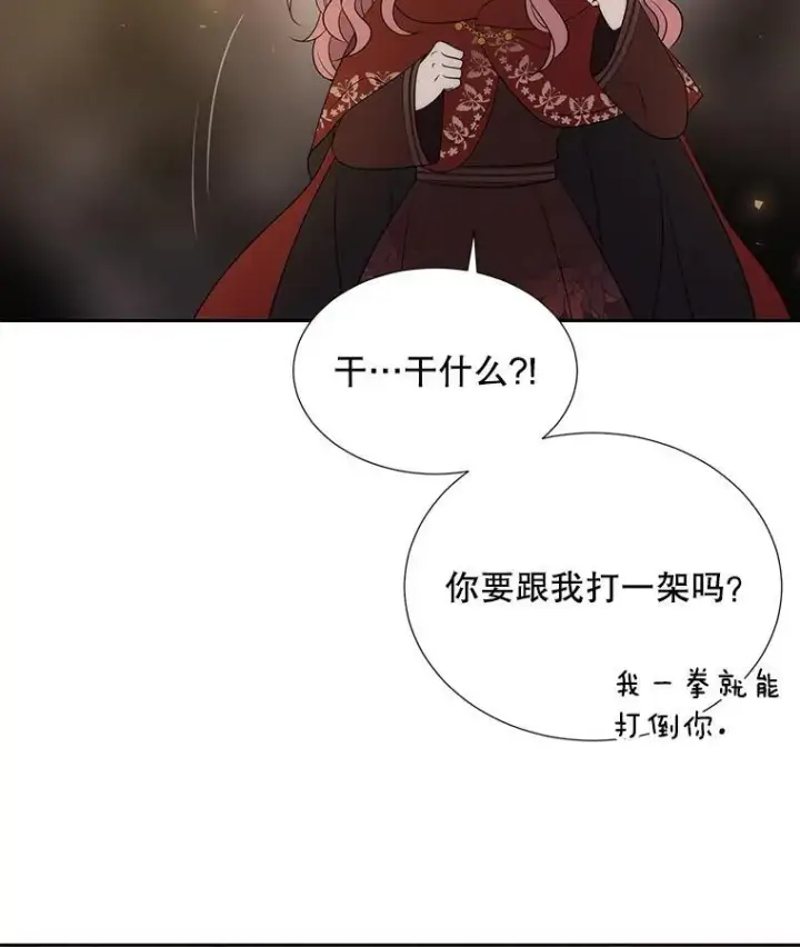 《夏洛特与五门徒》174.不会放弃图75
