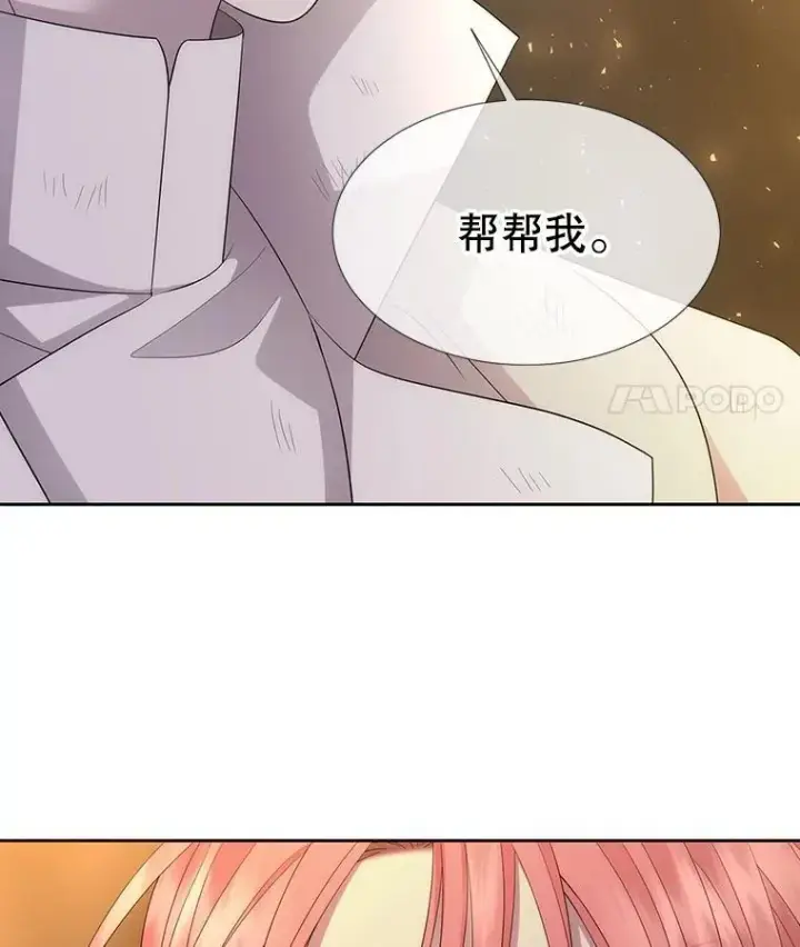《夏洛特与五门徒》174.不会放弃图77