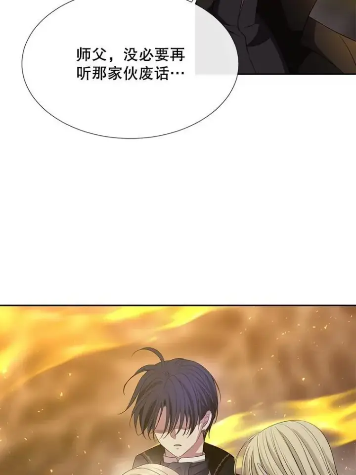 《夏洛特与五门徒》174.不会放弃图9