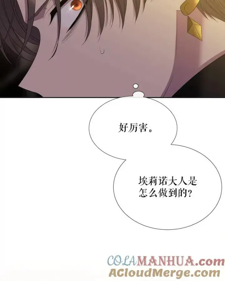 《夏洛特与五门徒》175.取出封印石图10
