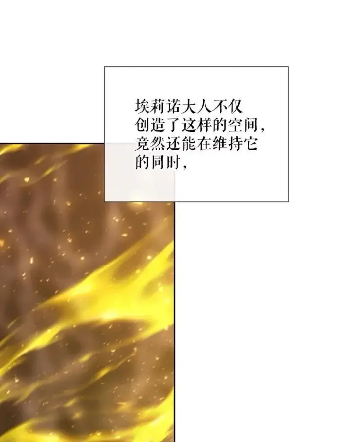 《夏洛特与五门徒》175.取出封印石图14