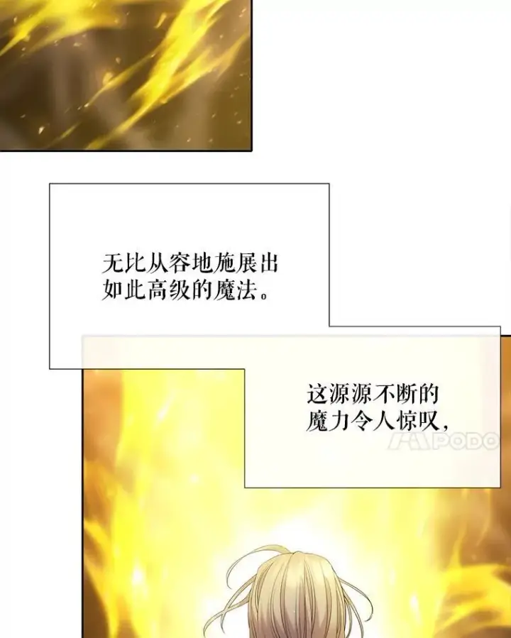 《夏洛特与五门徒》175.取出封印石图15