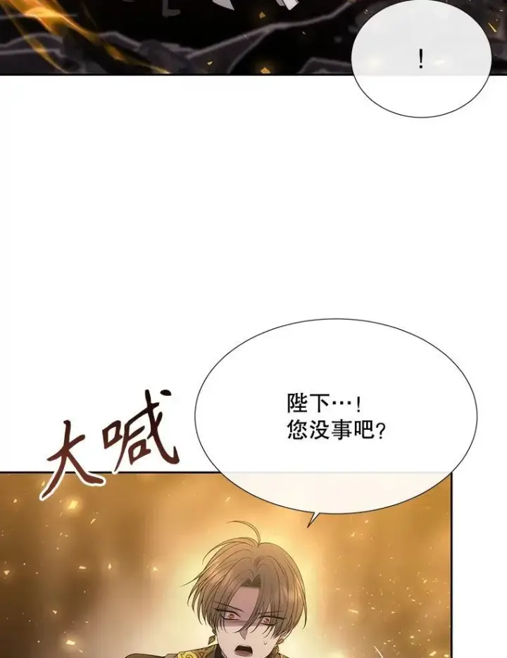 《夏洛特与五门徒》175.取出封印石图18
